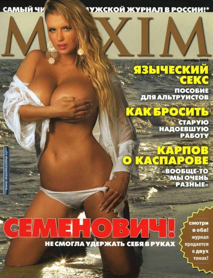 Российская актриса и певица Анна Семенович горячие интим фото