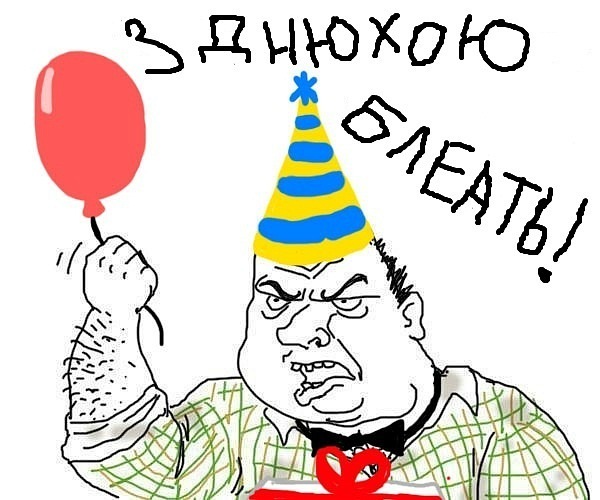 Прикольные картинки днем рождения Изображения – скачать бесплатно на Freepik